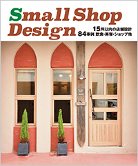 Small Shop Design