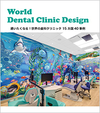 World Dental Clinic Design