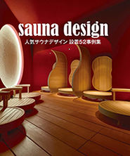 sauna design